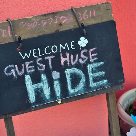 Guest House Hide 洞爺湖町 エクステリア 写真