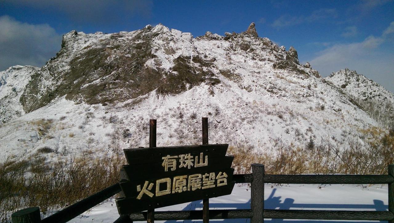Guest House Hide 洞爺湖町 エクステリア 写真