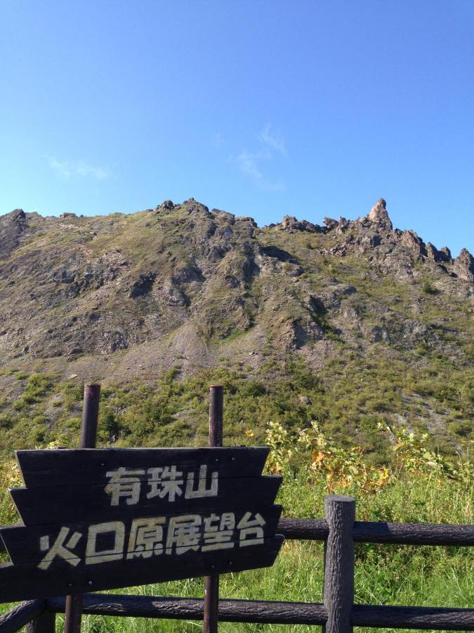 Guest House Hide 洞爺湖町 エクステリア 写真