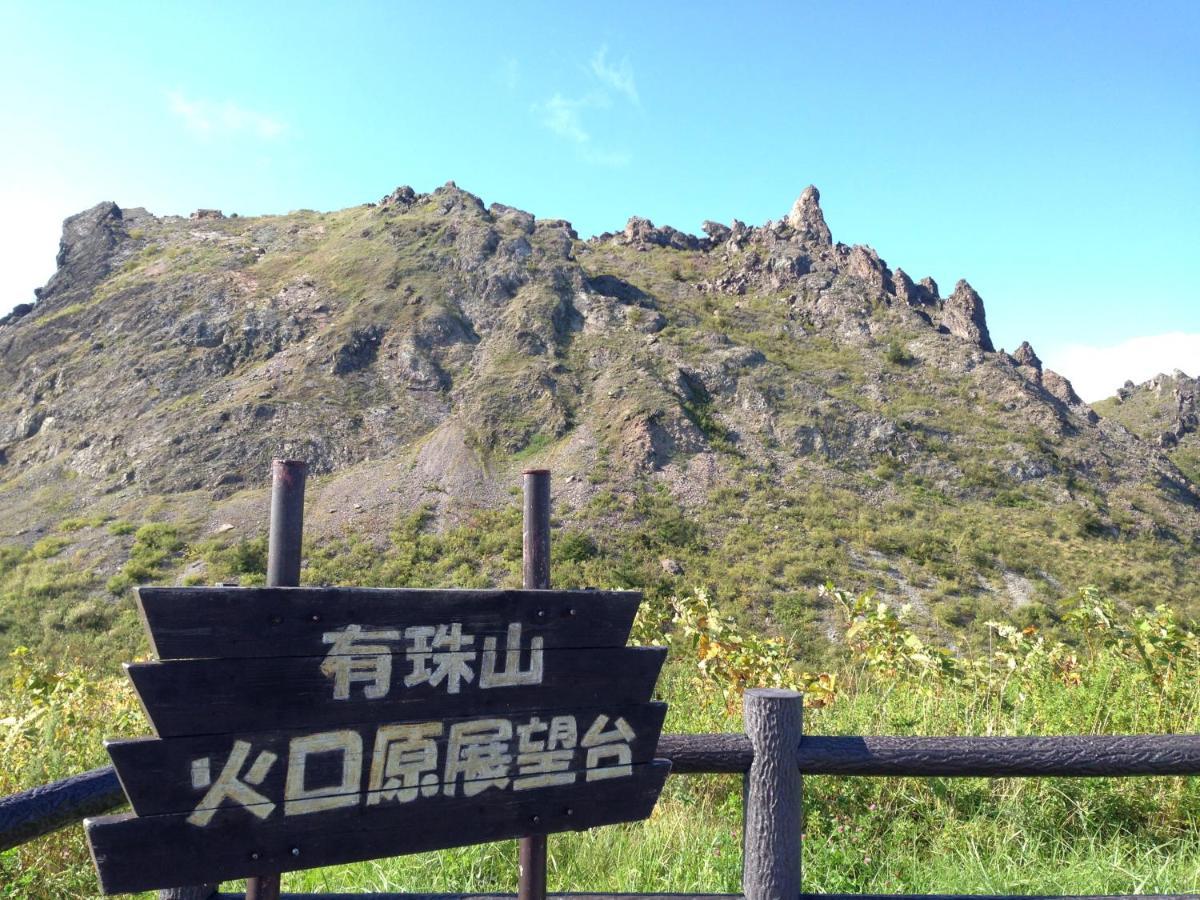 Guest House Hide 洞爺湖町 エクステリア 写真