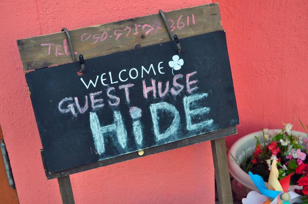 Guest House Hide 洞爺湖町 エクステリア 写真