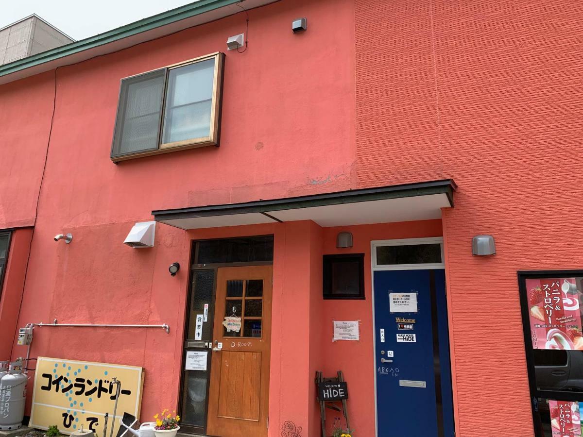 Guest House Hide 洞爺湖町 エクステリア 写真